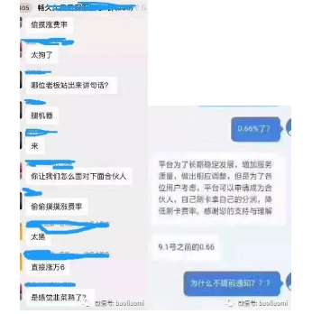 pos费率偷偷上涨!多款pos涨价,惊现1机3费率切换
