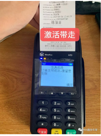 月分润过万需要激活多少台pos机?