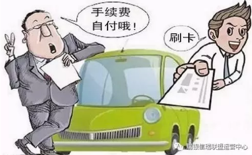 【干货】为什么不能用低于0.6%的POS机