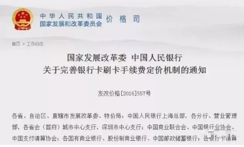 POS机费率为什么有0.5~0.7呢？到底哪个费率最好？