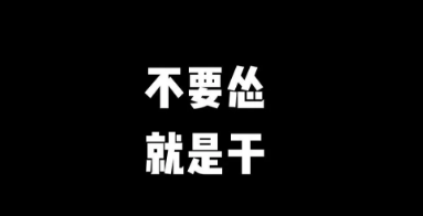 想致富，做支付！POS机如此赚钱，那么现在开始