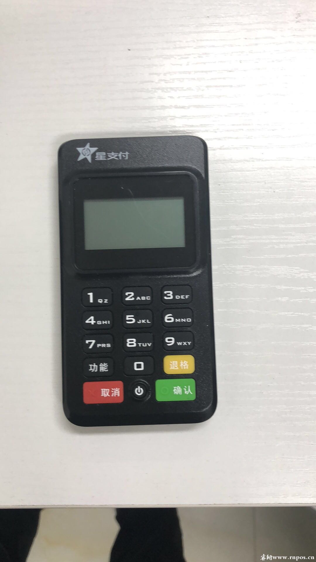星支付POS机是正规支付吗？