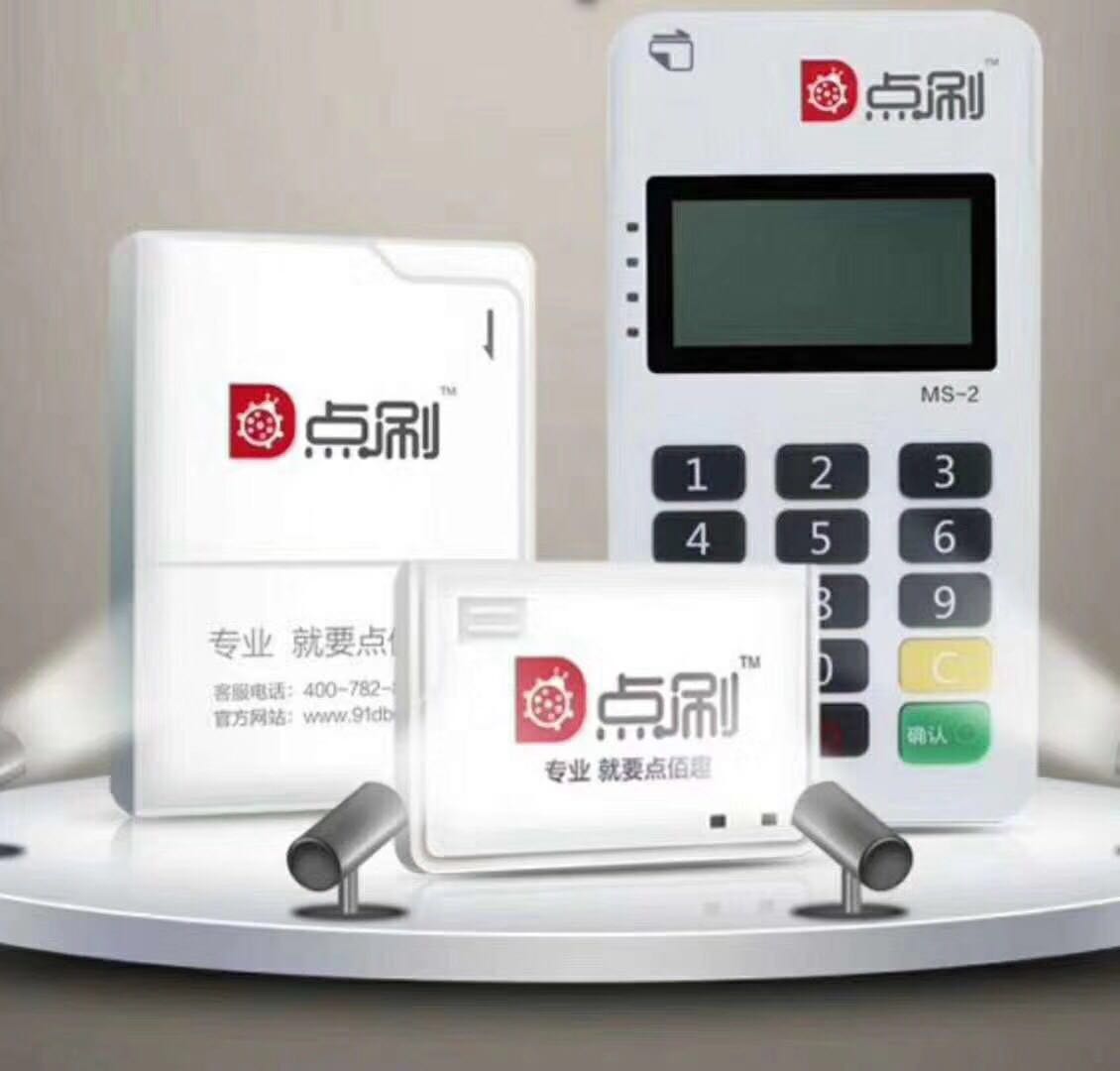 POS机免费送到底靠什么去赚钱？