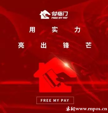 2019生机盎“燃” 付临门银钱包劲爆新政一爆而红