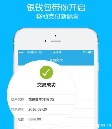 银钱包APP安卓版软件下载