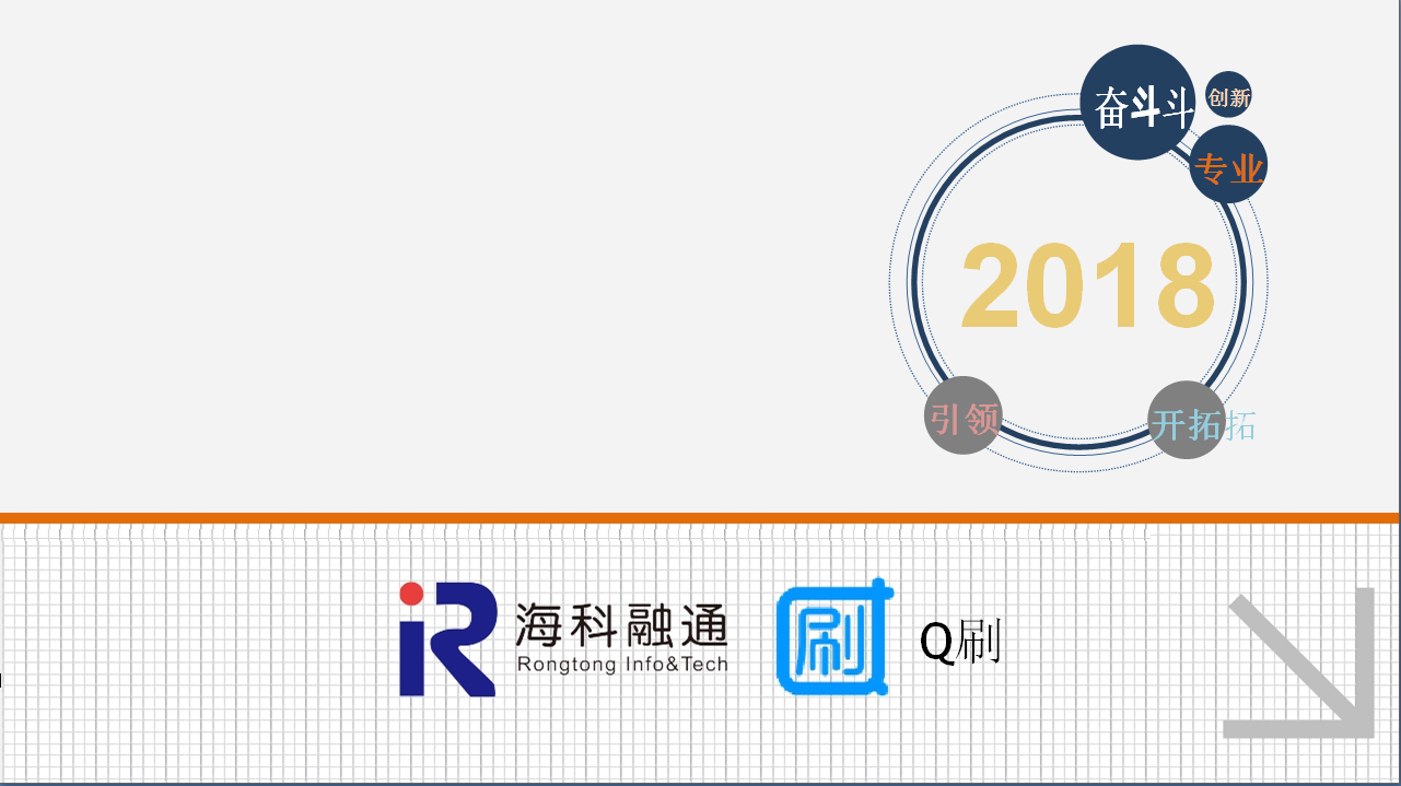 海科融通Q刷伙伴下载