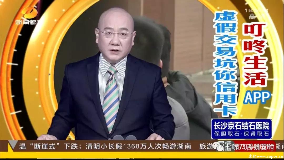 叮咚生活-遭曝光非法经营,涉嫌传销公安及银监部
