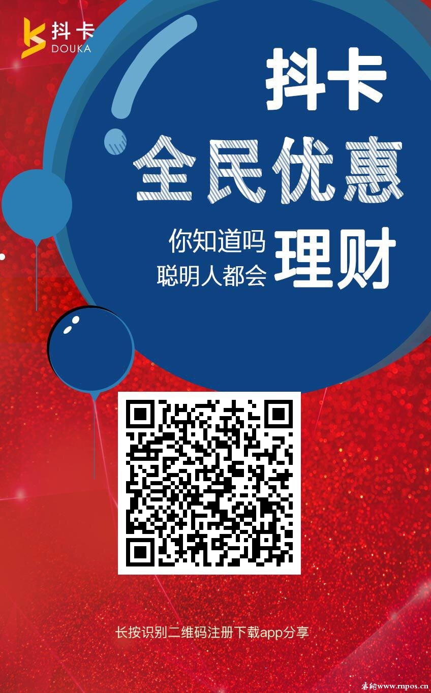 抖卡信用卡代还正确使用方法丨抖卡软件下载二