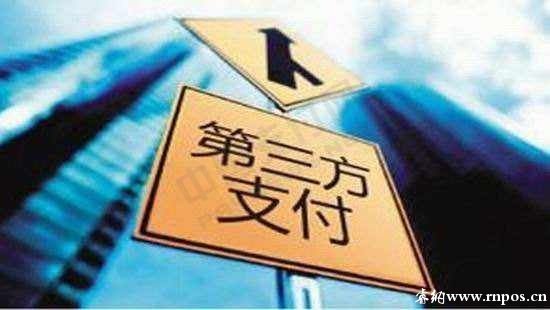 2019年第三方支付行业发展的趋势