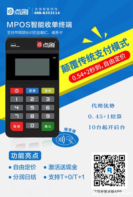 个人可以办理pos机吗