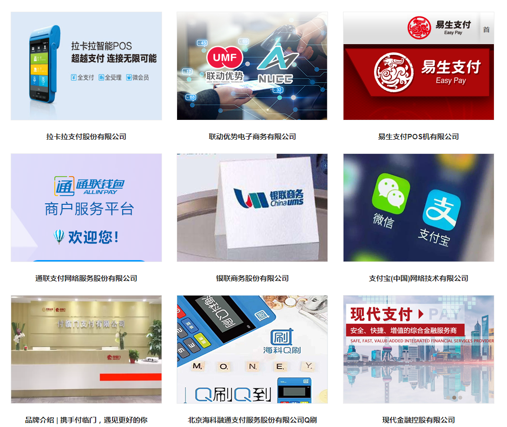 个人手刷pos机推销技巧以及分析图