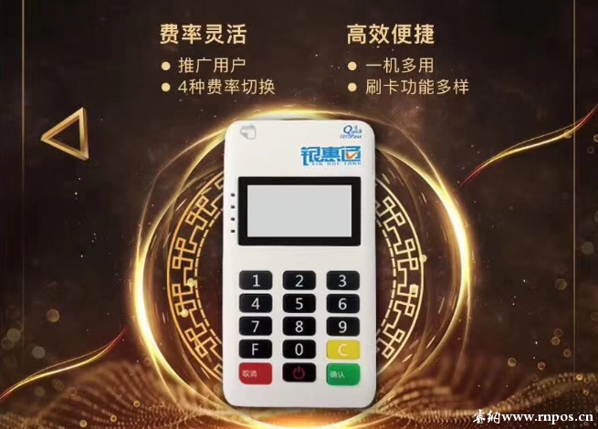 POS机网络营销推广方法，做到了就离赚钱不远了