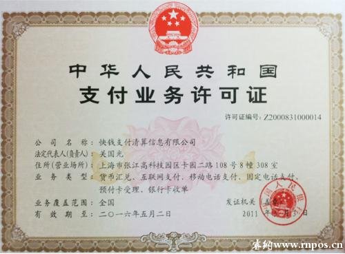快益刷pos机怎么样？安全吗？快钱pos机怎么样？