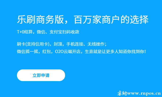 信用卡pos机刷卡手续费是多少