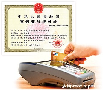 我国第三方支付支付牌照名单大全