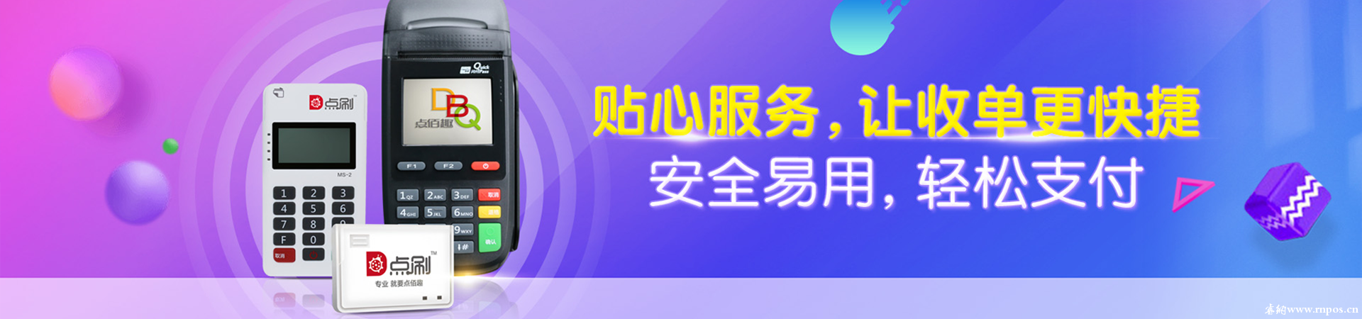 POS机代理以及商户必须要知道的二十个常识！你