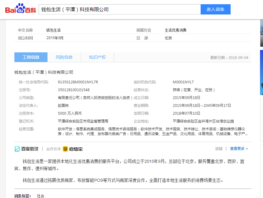 钱包生活POS机+让精彩生活多一点