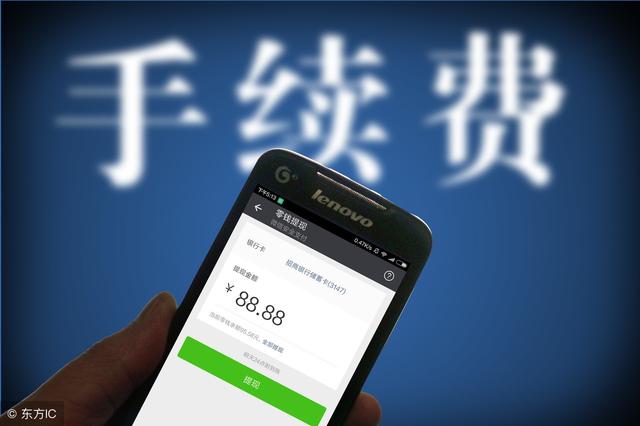 “96费改”后最新POS机支付公司手续费调整名单