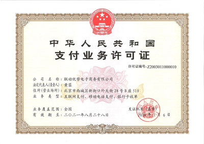 联付宝POS机安全吗？是一清机具吗？怎么样？