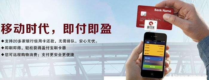 智能POS机领跑聚合支付
