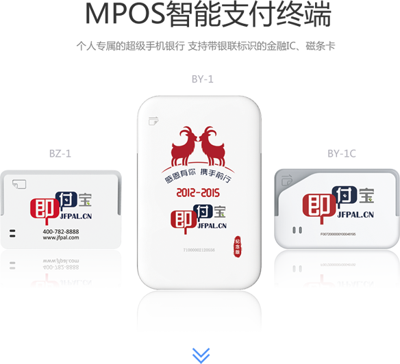 用户使用即付宝刷卡器需要注意什么？