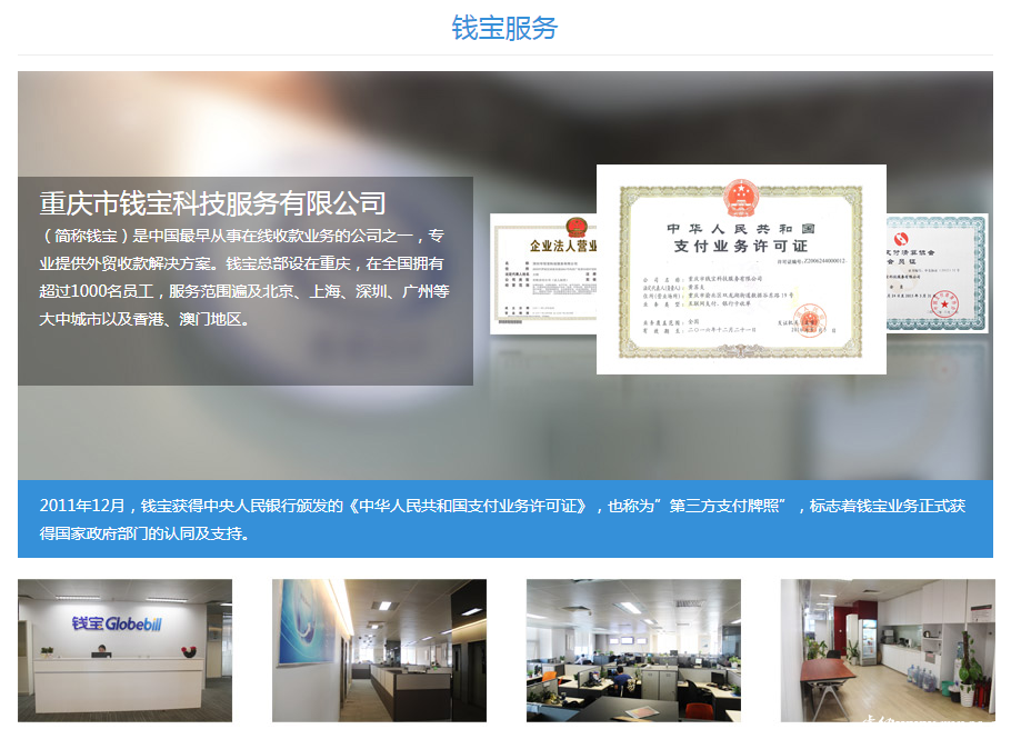 钱宝pos机是一清机么？