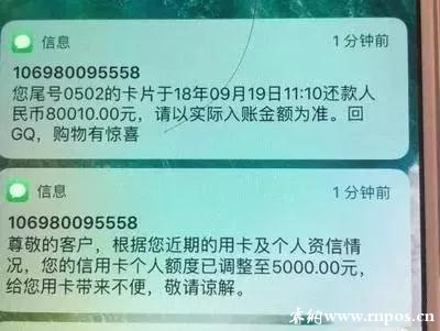 不会使用pos机，你的信用卡面临降至0额度