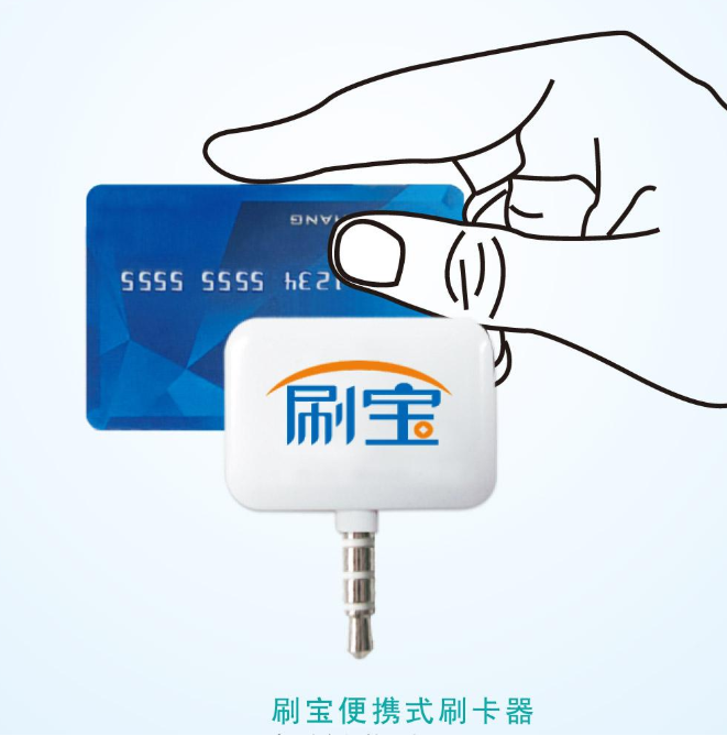 乐刷刷宝MPOS机具返现规则