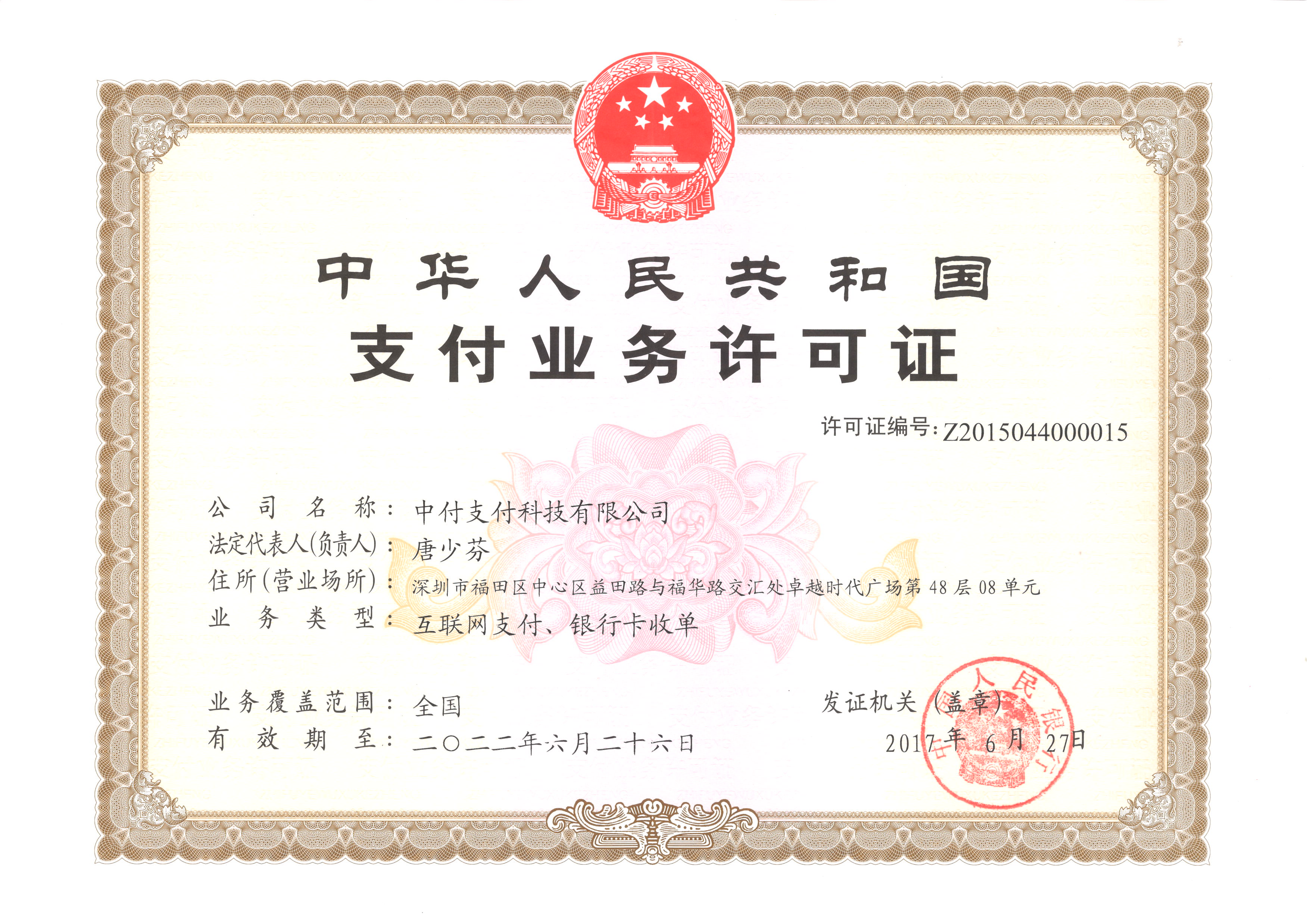 怎么办理一清稳定安全的POS机产品
