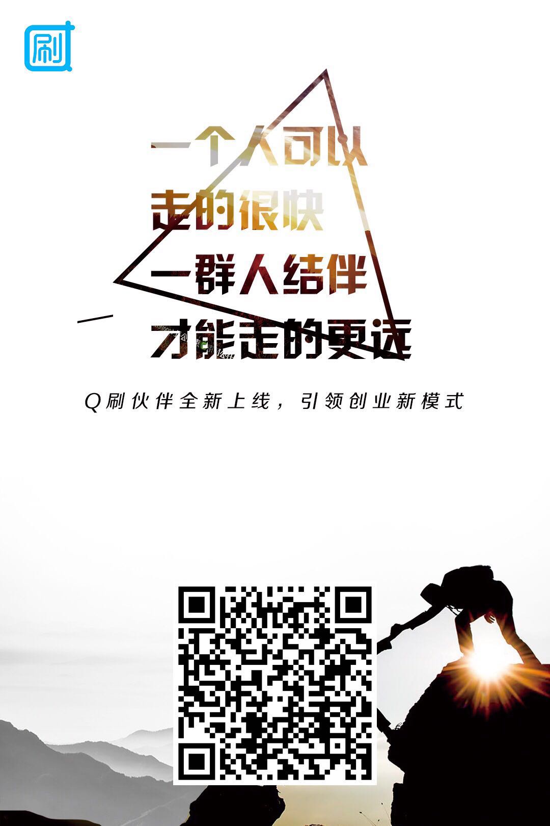 海科融通Q刷是官方的吗？