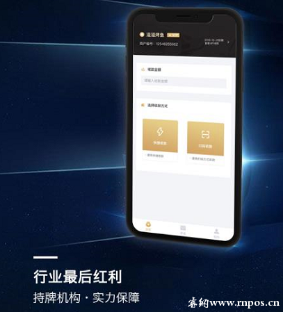 签约pos机一级代理需要怎么个流程