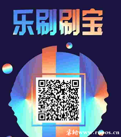 乐刷如何使用信用卡代还功能呢？