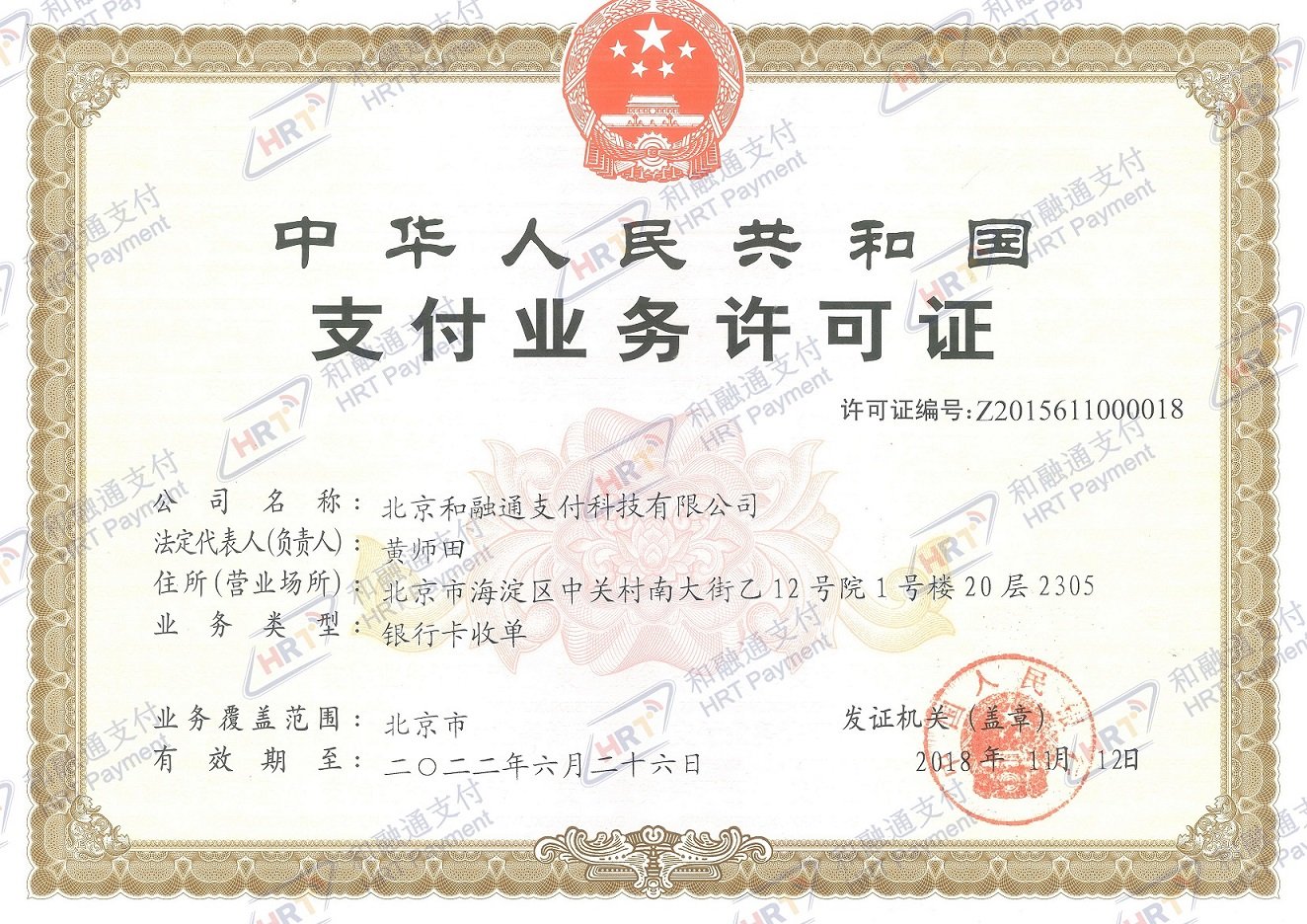 会员宝pos机正规吗?安全吗?怎么样？