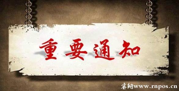 卡里有钱刷卡时POS机显示余额不足或者交易失败