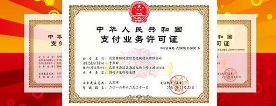 正规第三方支付POS机哪个牌子最正规