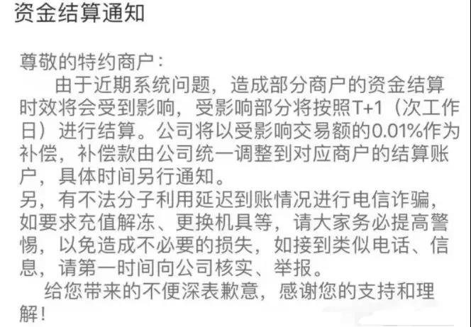 金大宝、金中宝、金付通、创鑫钱包POS机刷卡不