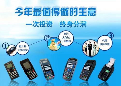 我想投资35万做POS机代理，会亏钱吗？