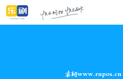 支付小睿带你10分钟了解信用卡POS机