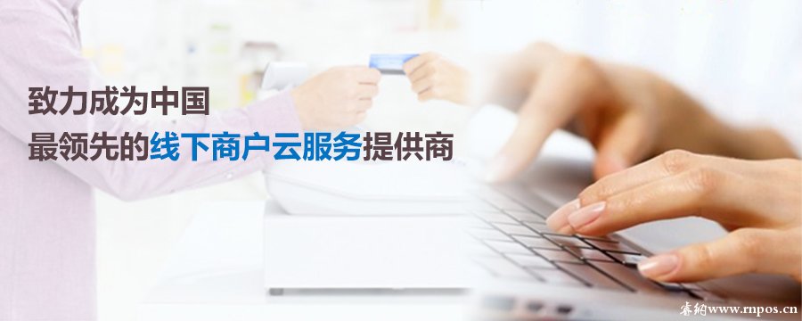 2018正规pos机代理加盟哪家好？