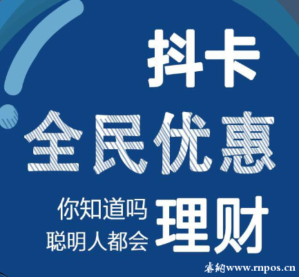 代还信用卡APP还卡管家POS机丨抖卡