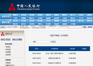 手机pos机安全吗？正规的手机pos机公司有那些