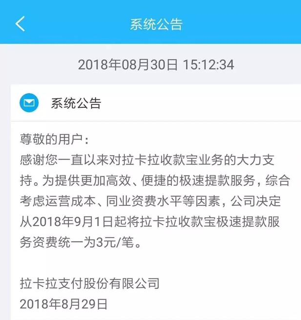 POS机刷卡手续费优惠延期,为什么还有人调高费率