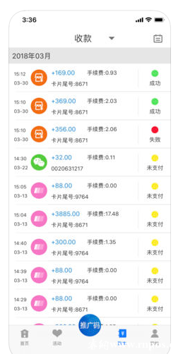 鼎刷POS机丨汇付鼎刷MPOS机即将发布通知