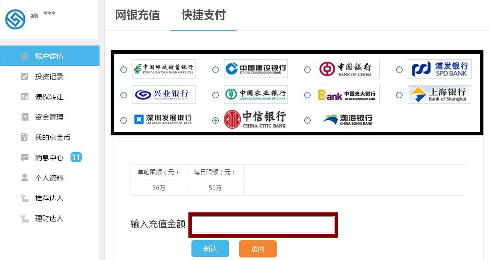 选择支付接口要考虑哪些问题？