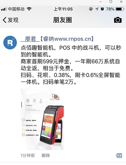 刷卡POS机为什么要首刷呢？有的还要冻结资金！