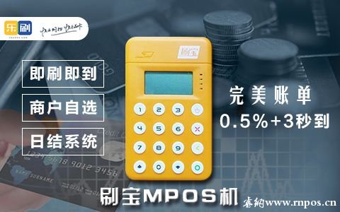 pos机代理要什么条件？