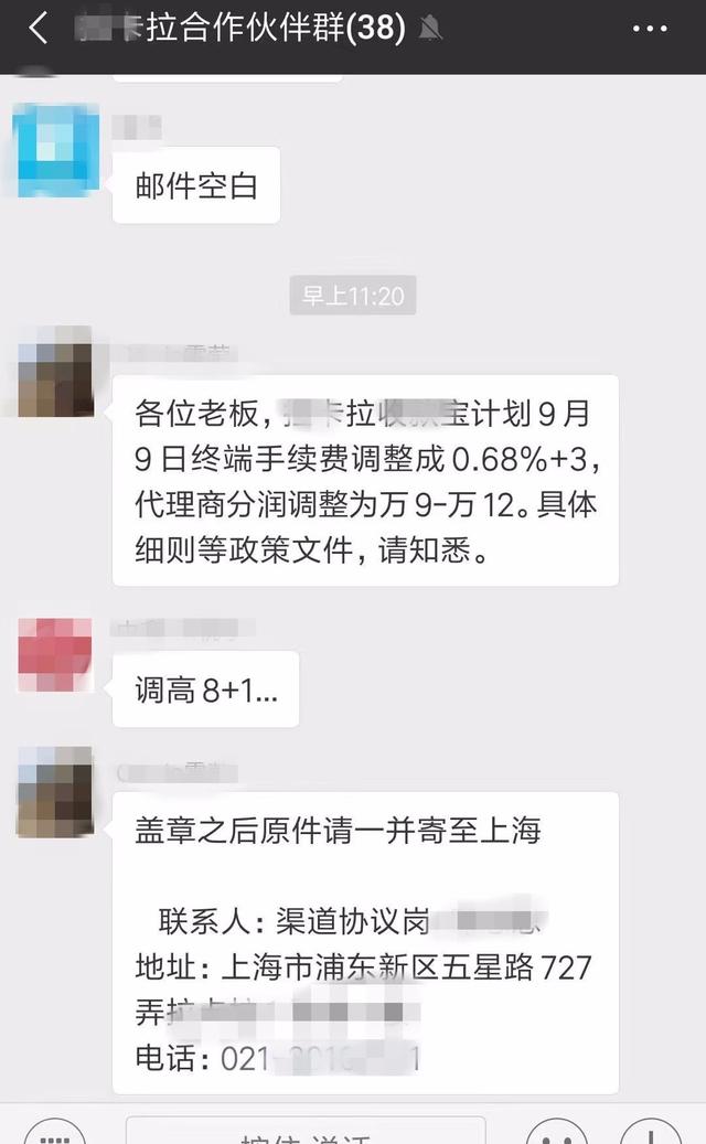 POS机96费改率联盟调价已定 上调费率0.68
