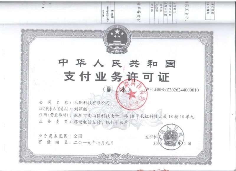 如何选择代理合法的POS机呢？