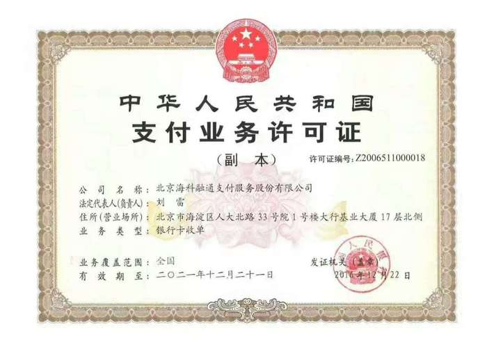海科即时到pos机怎么样
