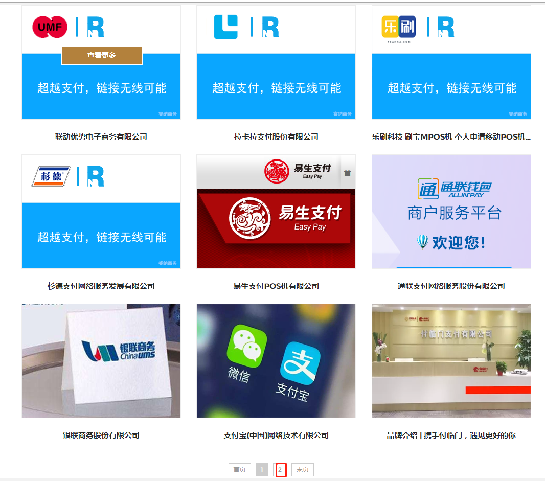 2018年96费改后哪个pos机好用？